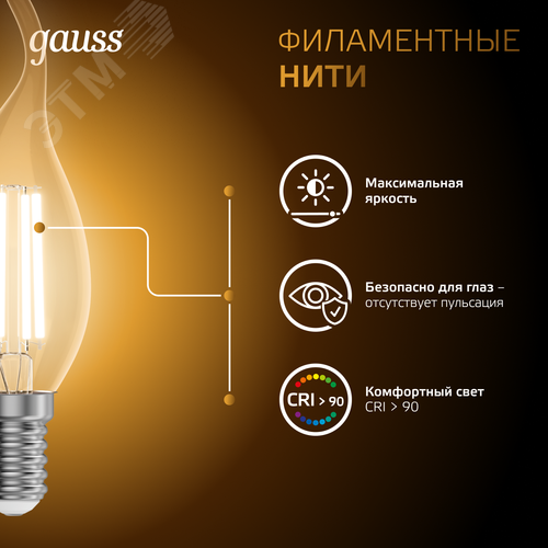 Лампа светодиодная филаментная LED 9 Вт 680 лм 2700К свеча на ветру теплый E14 AC 220В прозрачная колба Black Filament 8