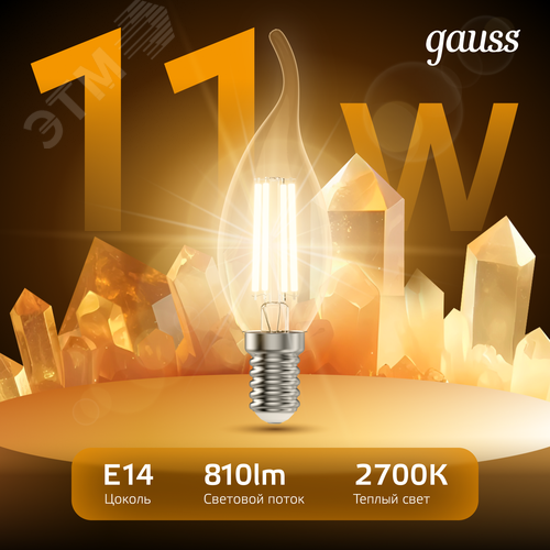 Лампа светодиодная филаментная LED 11 Вт 810 лм 2700К свеча на ветру теплый E14 AC 220В прозрачная колба Black Filament - фото 3