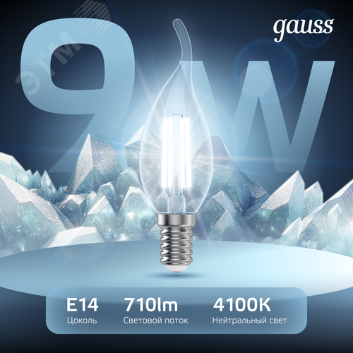 Лампа светодиодная филаментная LED 9 Вт 710 лм 4100К свеча на ветру нейтральный E14 AC 220В прозрачная колба Black Filament 3