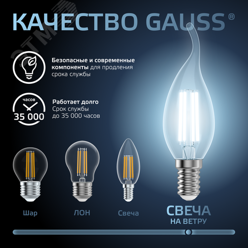 Лампа светодиодная филаментная LED 9 Вт 710 лм 4100К свеча на ветру нейтральный E14 AC 220В прозрачная колба Black Filament 6