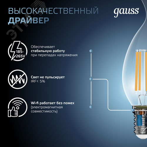 Лампа светодиодная филаментная LED 9 Вт 710 лм 4100К свеча на ветру нейтральный E14 AC 220В прозрачная колба Black Filament 7