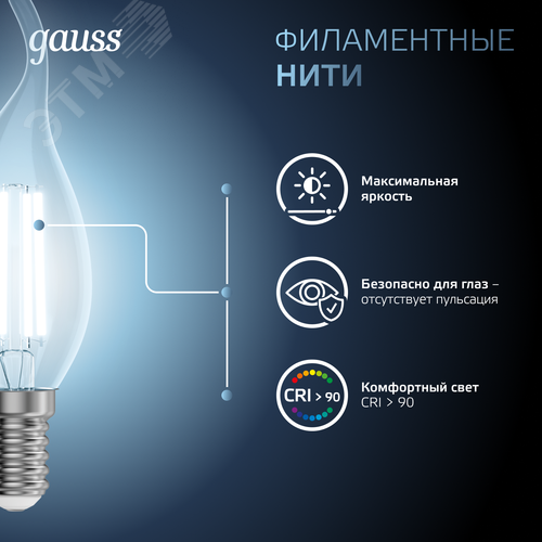 Лампа светодиодная филаментная LED 9 Вт 710 лм 4100К свеча на ветру нейтральный E14 AC 220В прозрачная колба Black Filament 8