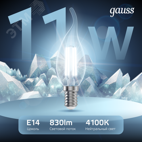 Лампа светодиодная филаментная LED 11 Вт 830 лм 4100К свеча на ветру нейтральный E14 AC 220В прозрачная колба Black Filament 3