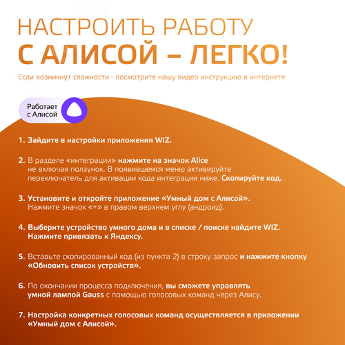 Лампа светодиодная умная SMD LED 8.5 Вт 806 лм 2700К E27 AC 220В IP20 диммируемая управление по Wi-Fi Smart Home 22
