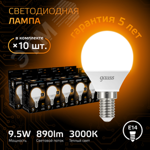 Лампа светодиодная LED 9.5 Вт 890 Лм 3000К теплая Е14 Шар Black Gauss (105101110) 2