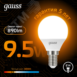 Лампа светодиодная LED 9.5 Вт 890 Лм 3000К теплая Е14 Шар Black Gauss (105101110) 3
