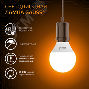 Лампа светодиодная LED 9.5 Вт 890 Лм 3000К теплая Е14 Шар Black Gauss (105101110) 4