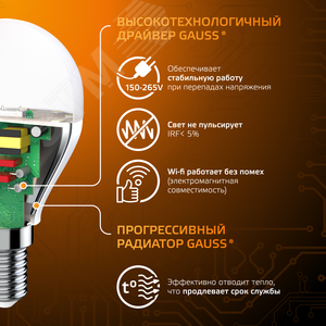 Лампа светодиодная LED 9.5 Вт 890 Лм 3000К теплая Е14 Шар Black Gauss (105101110) 5