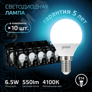 Лампа светодиодная LED 6.5 Вт 550 лм 4100К шар P45 нейтральный E14 AC 220В Black 2
