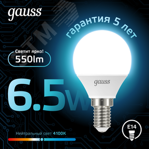 Лампа светодиодная LED 6.5 Вт 550 лм 4100К шар P45 нейтральный E14 AC 220В Black 3