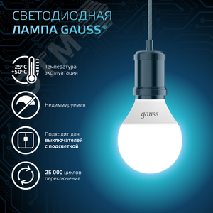 Лампа светодиодная LED 6.5 Вт 550 лм 4100К шар P45 нейтральный E14 AC 220В Black 4