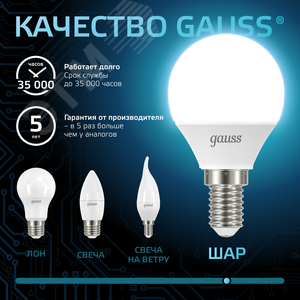 Лампа светодиодная LED 6.5 Вт 550 лм 4100К шар P45 нейтральный E14 AC 220В Black 7