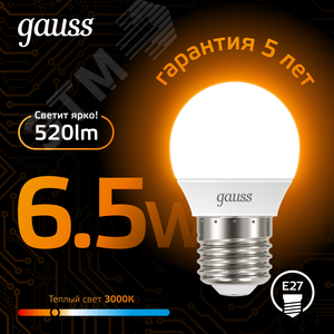 Лампа светодиодная LED 6.5 Вт 520 лм 3000К шар P45 теплый E27 AC 220В Black 3