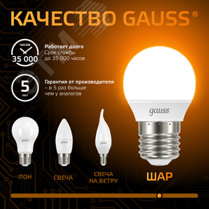 Лампа светодиодная LED 6.5 Вт 520 лм 3000К шар P45 теплый E27 AC 220В Black 7