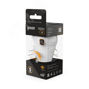 Лампа светодиодная LED 7 Вт 560 Лм 3000К теплая Е27 Шар диммируемая Black Gauss (105102107-D) 5