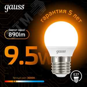 Лампа светодиодная LED 9.5 Вт 890 лм 3000К шар P45 теплый E27 AC 220В Black 3