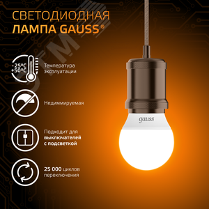 Лампа светодиодная LED 9.5 Вт 890 лм 3000К шар P45 теплый E27 AC 220В Black 5