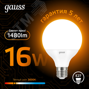 Лампа светодиодная LED 16 Вт 1480 лм 3000К шар G95 теплый E27 AC 220В Black 2