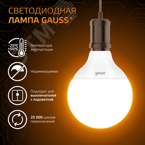 Лампа светодиодная LED 16 Вт 1480 лм 3000К шар G95 теплый E27 AC 220В Black 3