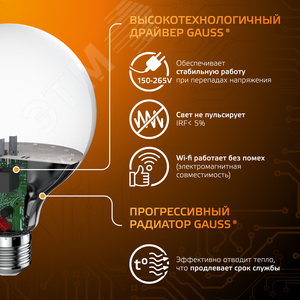 Лампа светодиодная LED 16 Вт 1480 лм 3000К шар G95 теплый E27 AC 220В Black 4