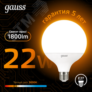 Лампа светодиодная LED 22 Вт 1800 лм 3000К шар G125 теплый E27 AC 220В Black 2