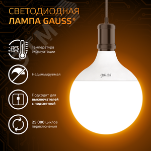 Лампа светодиодная LED 22 Вт 1800 лм 3000К шар G125 теплый E27 AC 220В Black 4