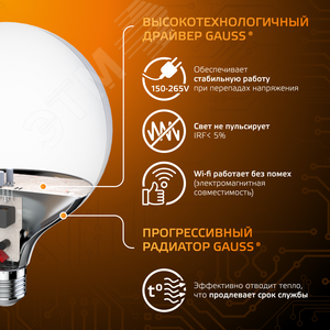 Лампа светодиодная LED 22 Вт 1800 лм 3000К шар G125 теплый E27 AC 220В Black 3