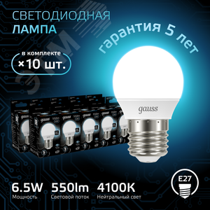 Лампа светодиодная LED 6.5 Вт 550 лм 4100К шар P45 нейтральный E27 AC 220В Black - фото 2