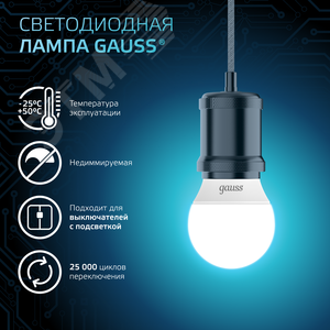 Лампа светодиодная LED 6.5 Вт 550 лм 4100К шар P45 нейтральный E27 AC 220В Black - фото 4