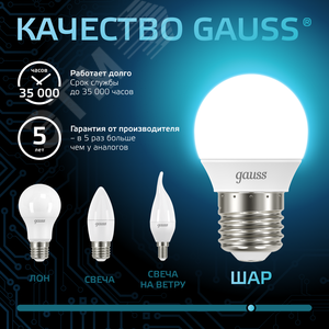 Лампа светодиодная LED 6.5 Вт 550 лм 4100К шар P45 нейтральный E27 AC 220В Black - фото 7