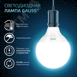 Лампа светодиодная LED 16 Вт 1540 лм 4100К шар G95 нейтральный E27 AC 220В Black 4