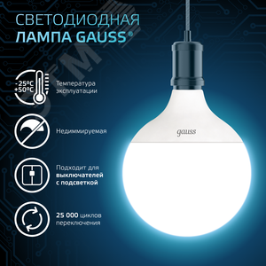 Лампа светодиодная LED 22 Вт 1900 Лм 4100К белая Е27 G125 Black Gauss (105102222) 4