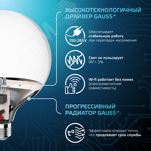 Лампа светодиодная LED 22 Вт 1900 Лм 4100К белая Е27 G125 Black Gauss (105102222) 3