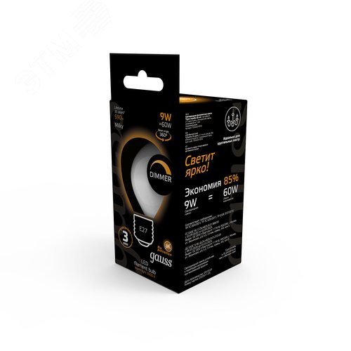 Лампа Filament Шар 9W 590lm 3000К Е27 milky диммируемая LED 1/10/50 | 105202109-D | Gauss - фото 3