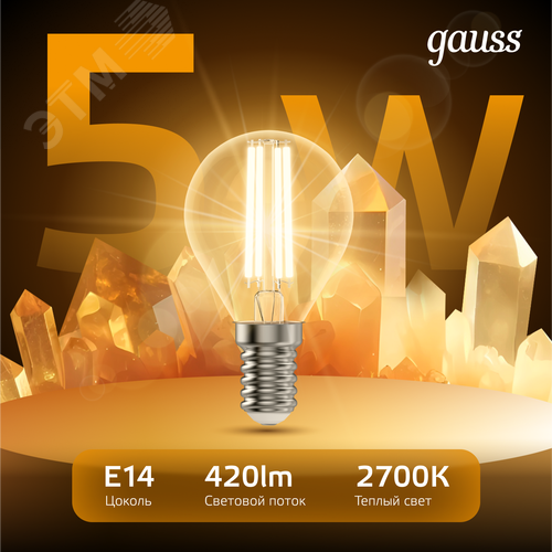 Лампа светодиодная филаментная LED 5 Вт 420 лм 2700К шар P45 теплый E14 AC 220В прозрачная колба Black Filament Gauss 3