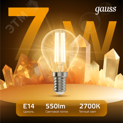 Лампа светодиодная филаментная LED 7 Вт 550 лм 2700К шар P45 теплый E14 AC 220В прозрачная колба Black Filament 3