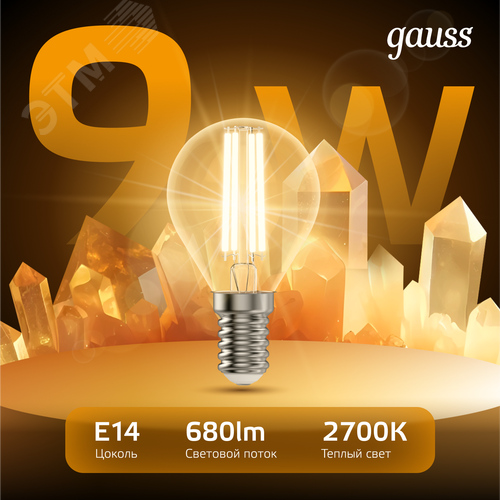 Лампа светодиодная филаментная LED 9 Вт 680 лм 2700К шар P45 теплый E14 AC 220В прозрачная колба Black Filament 3