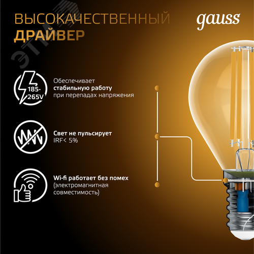 Лампа светодиодная филаментная LED 9 Вт 680 лм 2700К шар P45 теплый E14 AC 220В прозрачная колба Black Filament 7