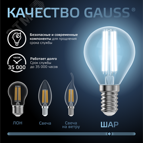 Лампа светодиодная филаментная LED 7 Вт 580 лм 4100К шар P45 нейтральный E14 AC 220В прозрачная колба Black Filament 6