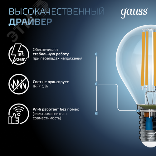 Лампа светодиодная филаментная LED 11 Вт 830 лм 4100К шар P45 нейтральный E14 AC 220В прозрачная колба Black Filament 7