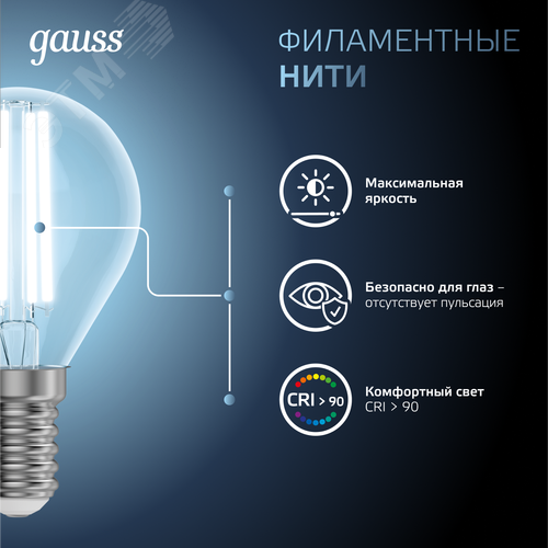 Лампа светодиодная филаментная LED 11 Вт 830 лм 4100К шар P45 нейтральный E14 AC 220В прозрачная колба Black Filament 8