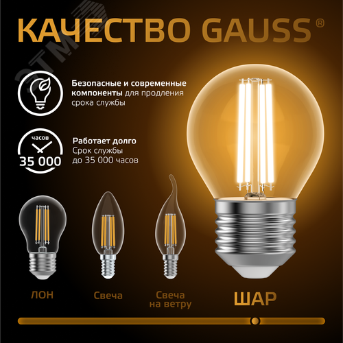 Лампа светодиодная филаментная LED 5 Вт 420 лм 2700К шар P45 теплый E27 AC 220В прозрачная колба Black Filament - фото 6