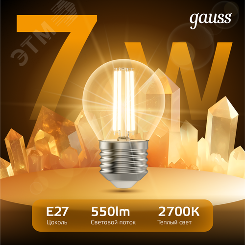 Лампа светодиодная филаментная LED 7 Вт 550 лм 2700К шар P45 теплый E27 AC 220В прозрачная колба Black Filament 3