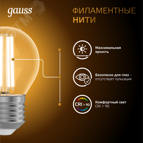 Лампа светодиодная филаментная LED 9 Вт 680 лм 2700К шар P45 теплый E27 AC 220В прозрачная колба Black Filament 8