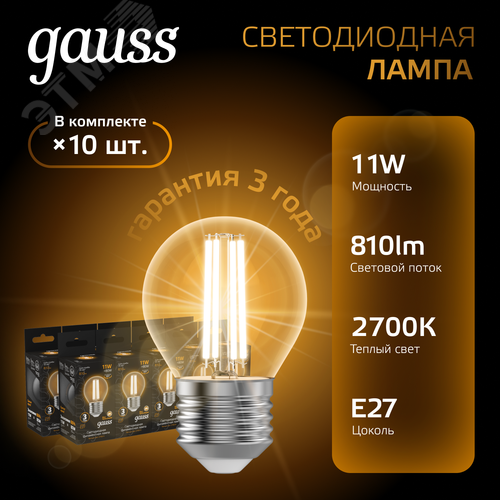Лампа светодиодная филаментная LED 11 Вт 810 лм 2700К шар P45 теплый E27 AC 220В прозрачная колба Black Filament - фото 2