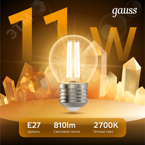 Лампа светодиодная филаментная LED 11 Вт 810 лм 2700К шар P45 теплый E27 AC 220В прозрачная колба Black Filament - фото 3