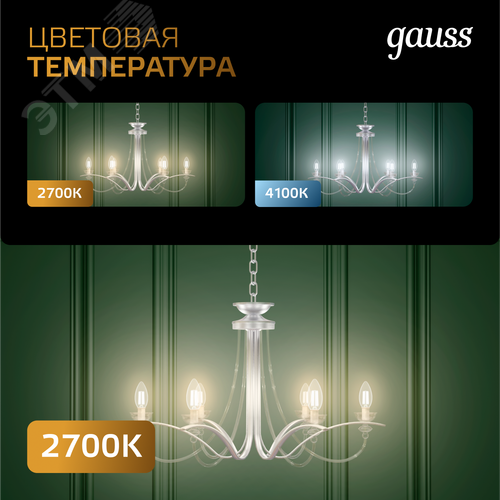Лампа светодиодная филаментная LED 11 Вт 810 лм 2700К шар P45 теплый E27 AC 220В прозрачная колба Black Filament - фото 9