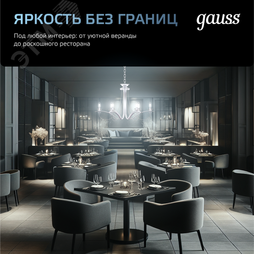 Лампа светодиодная филаментная LED 5 Вт 450 лм 4100К шар P45 нейтральный E27 AC 220В прозрачная колба Black Filament 10