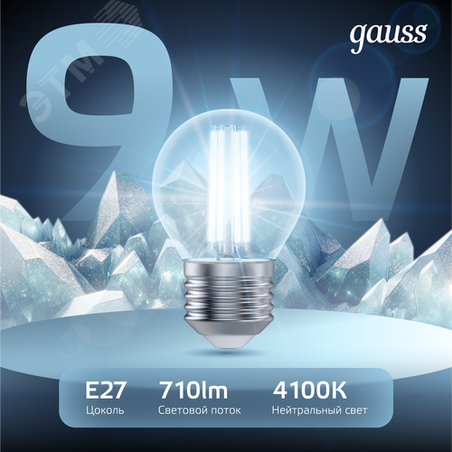 Лампа светодиодная филаментная LED 9 Вт 710 лм 4100К шар P45 нейтральный E27 AC 220В прозрачная колба Black Filament - фото 3