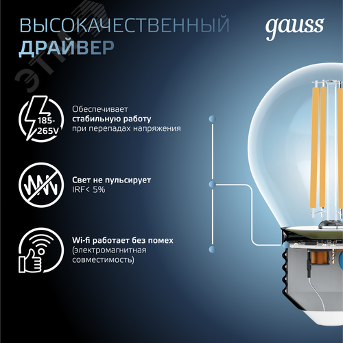 Лампа светодиодная филаментная LED 9 Вт 710 лм 4100К шар P45 нейтральный E27 AC 220В прозрачная колба Black Filament - фото 7